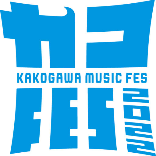 KAKOGAWA MUSIC FES 2022